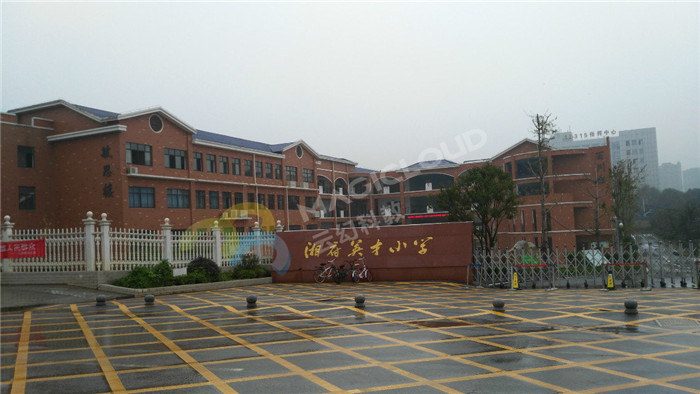 湖南省長(cháng)沙市湘府英才小學(xué)1_副本.jpg