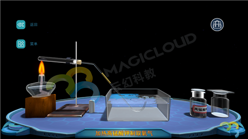 4點(diǎn)-點(diǎn)燃酒精燈.png